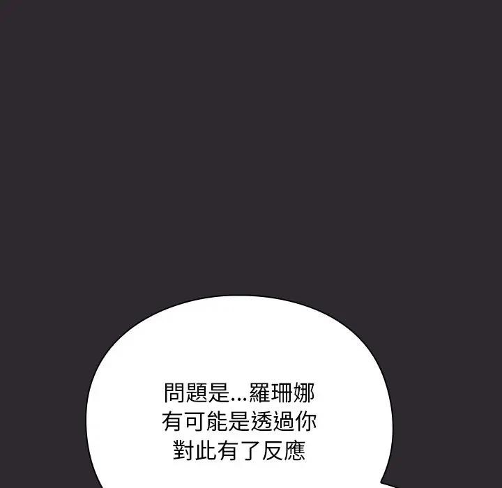 男人稀缺的異世界，第26話，第 21 页