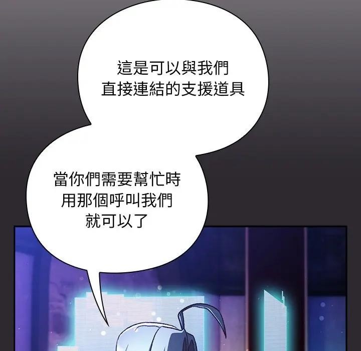 男人稀缺的異世界，第26話，第 65 页
