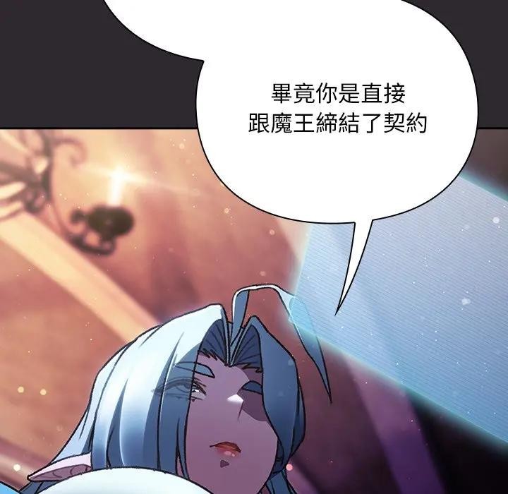 男人稀缺的異世界，第26話，第 22 页