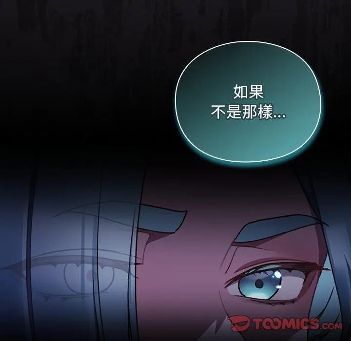 男人稀缺的異世界，第26話，第 12 页