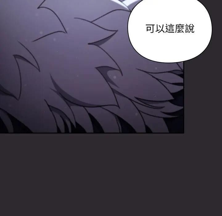 男人稀缺的異世界，第26話，第 15 页