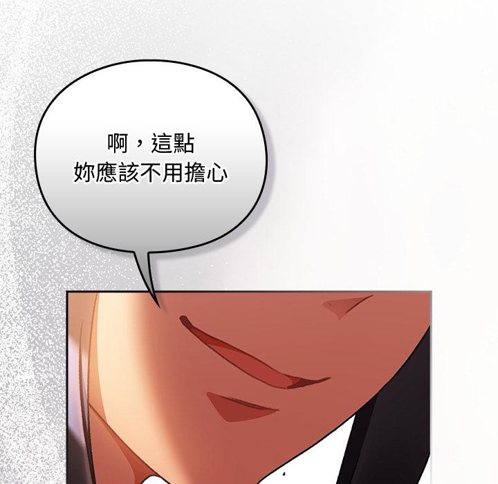 男人稀缺的異世界，第27話，第 34 页
