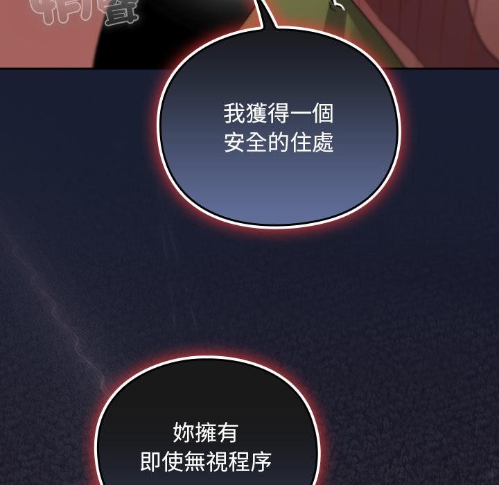 男人稀缺的異世界，第27話，第 125 页