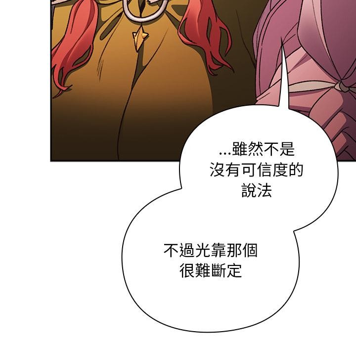 男人稀缺的異世界，第27話，第 11 页