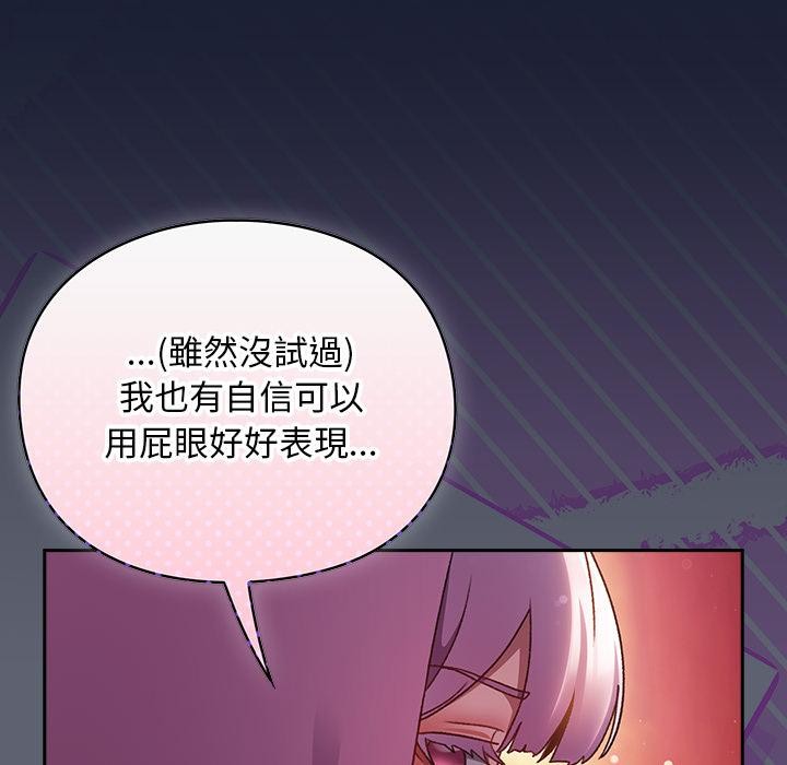 男人稀缺的異世界，第27話，第 69 页