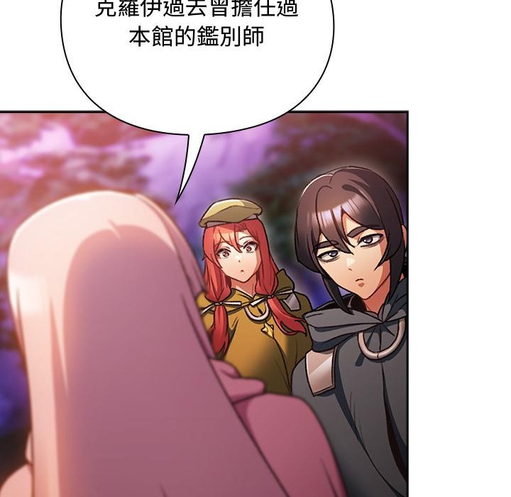 男人稀缺的異世界，第27話，第 22 页