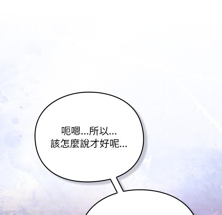 男人稀缺的異世界，第27話，第 12 页