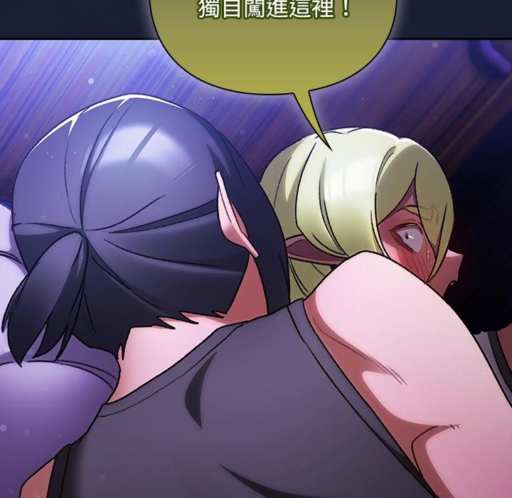 男人稀缺的異世界，第27話，第 52 页