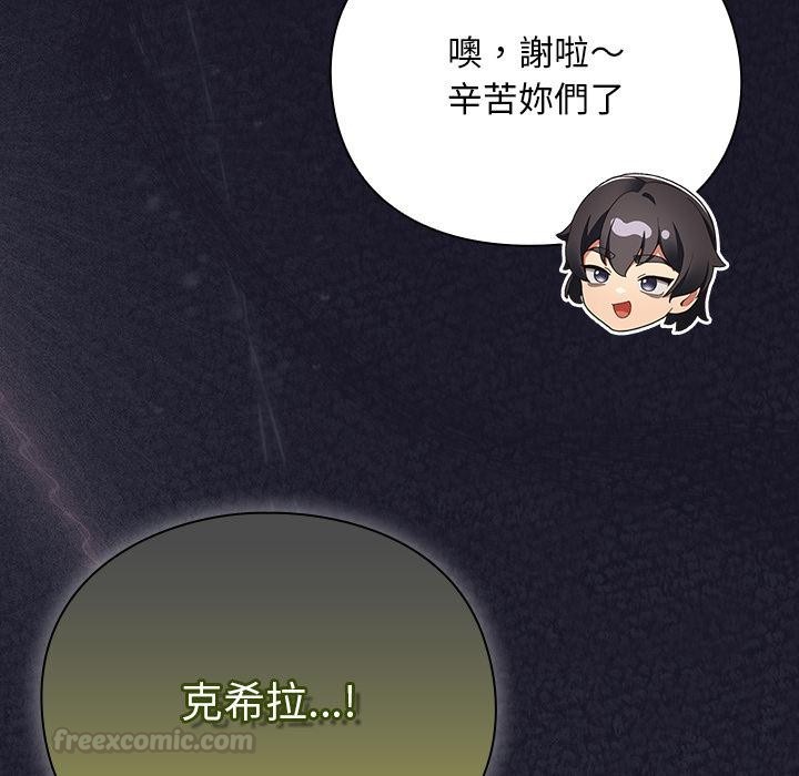 男人稀缺的異世界，第27話，第 60 页