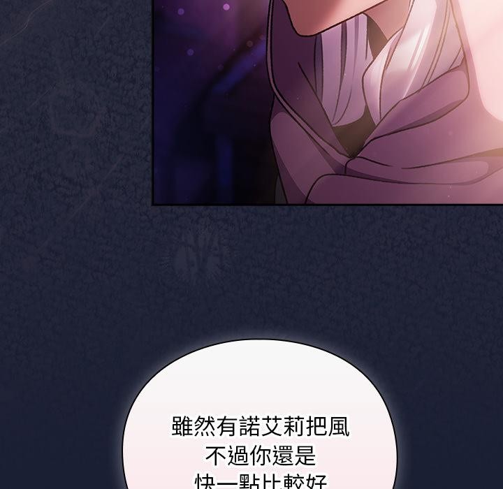 男人稀缺的異世界，第27話，第 64 页