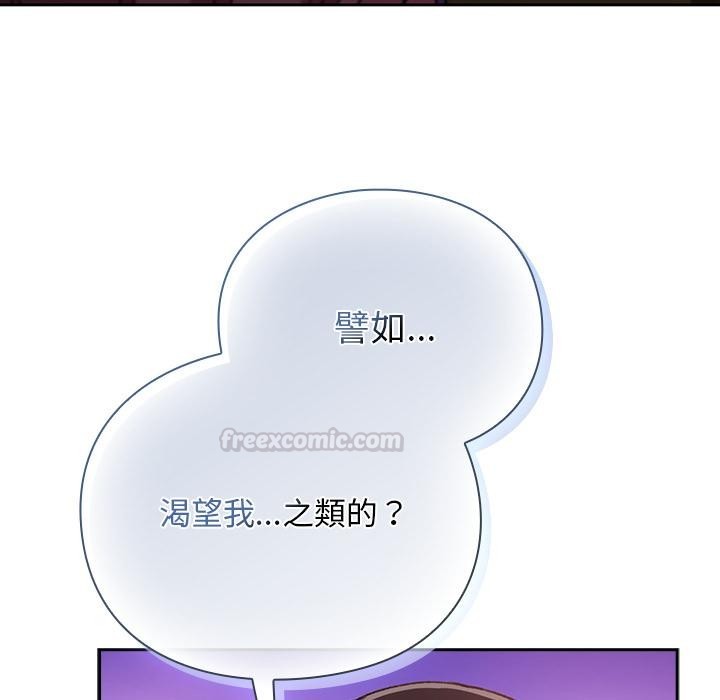 男人稀缺的異世界，第27話，第 15 页