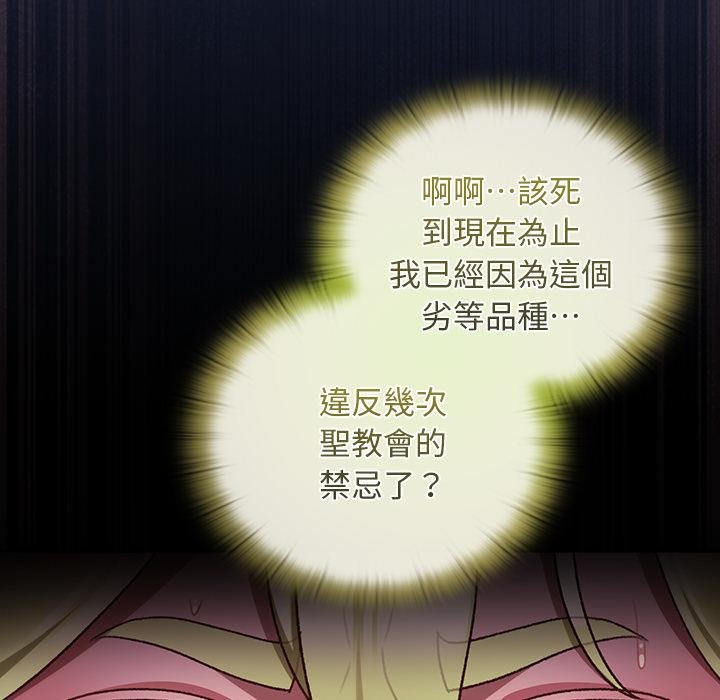 男人稀缺的異世界，第28話，第 125 页