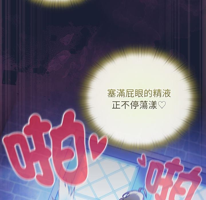 男人稀缺的異世界，第28話，第 122 页