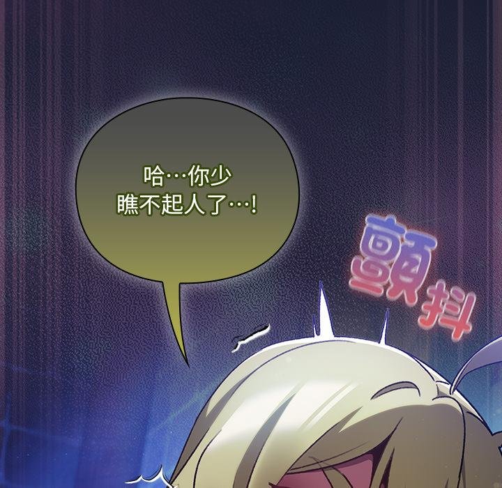 男人稀缺的異世界，第28話，第 65 页