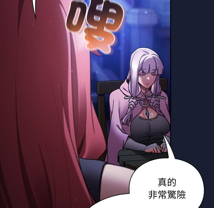 男人稀缺的異世界，第28話，第 8 页
