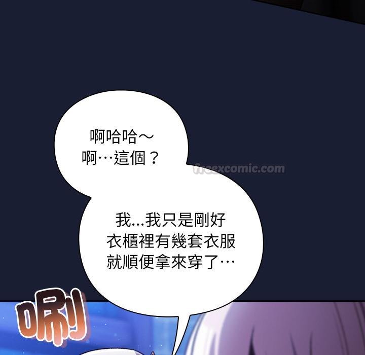 男人稀缺的異世界，第28話，第 15 页
