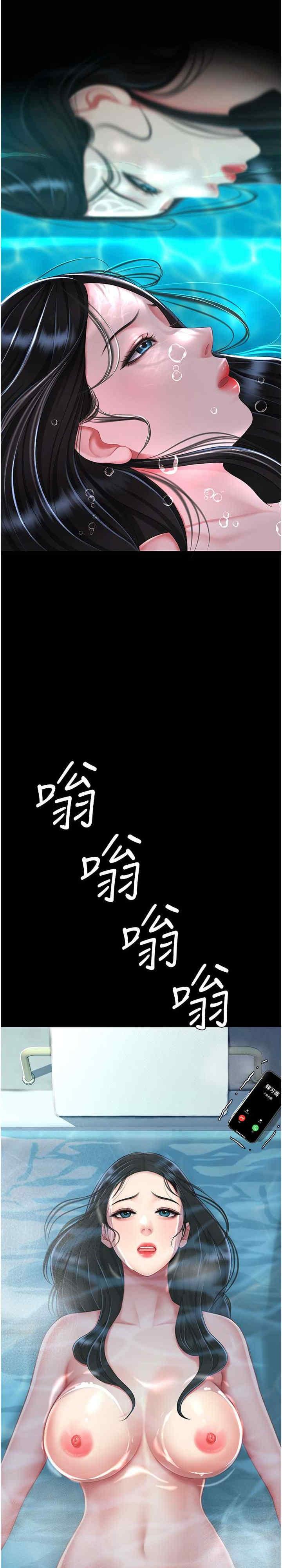 復仇母女丼，第39話-想保命就把衣服脫瞭，第 5 页