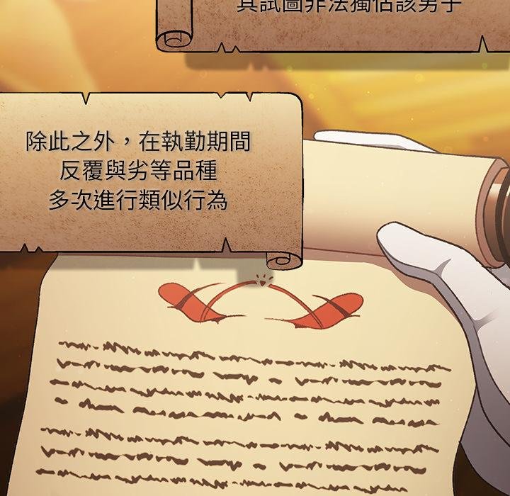 男人稀缺的異世界，第29話，第 106 页