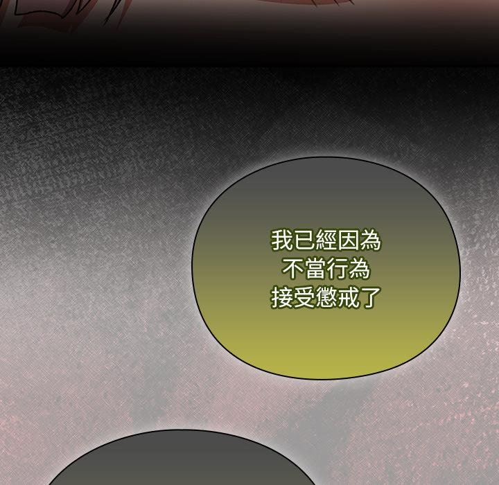 男人稀缺的異世界，第29話，第 122 页