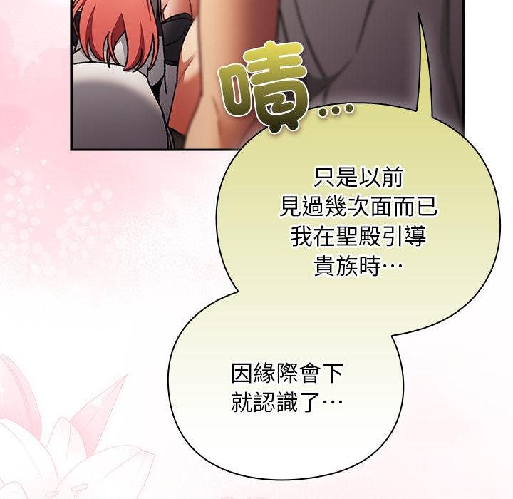 男人稀缺的異世界，第29話，第 21 页
