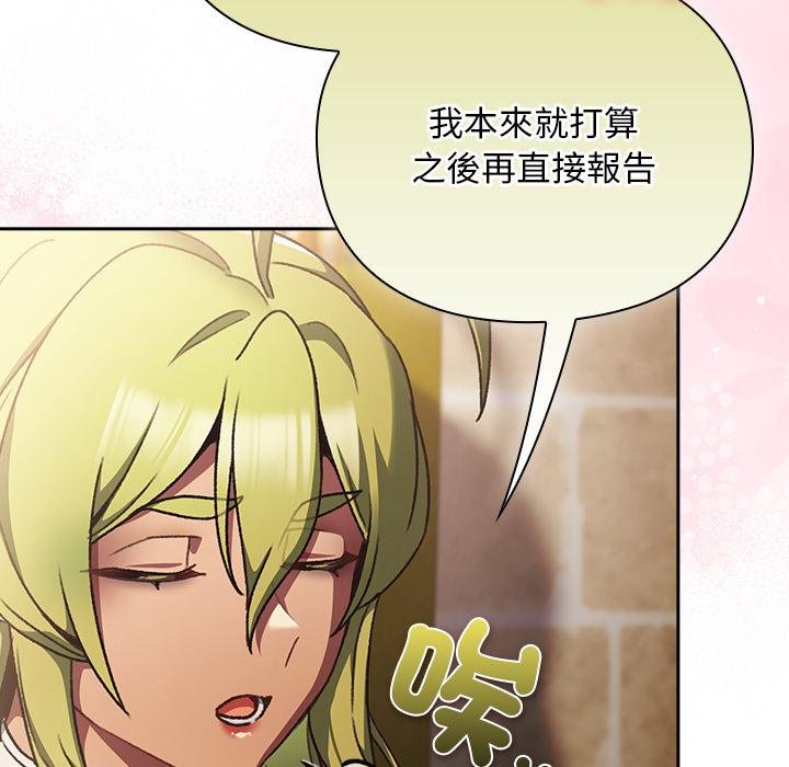 男人稀缺的異世界，第29話，第 8 页
