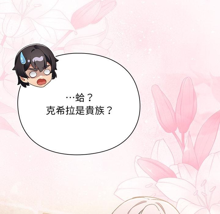 男人稀缺的異世界，第29話，第 22 页