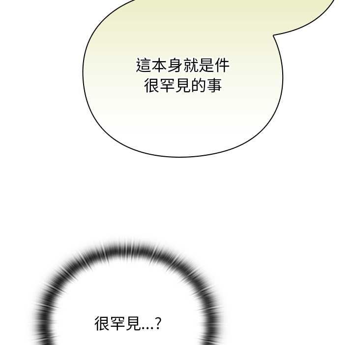男人稀缺的異世界，第30話，第 103 页