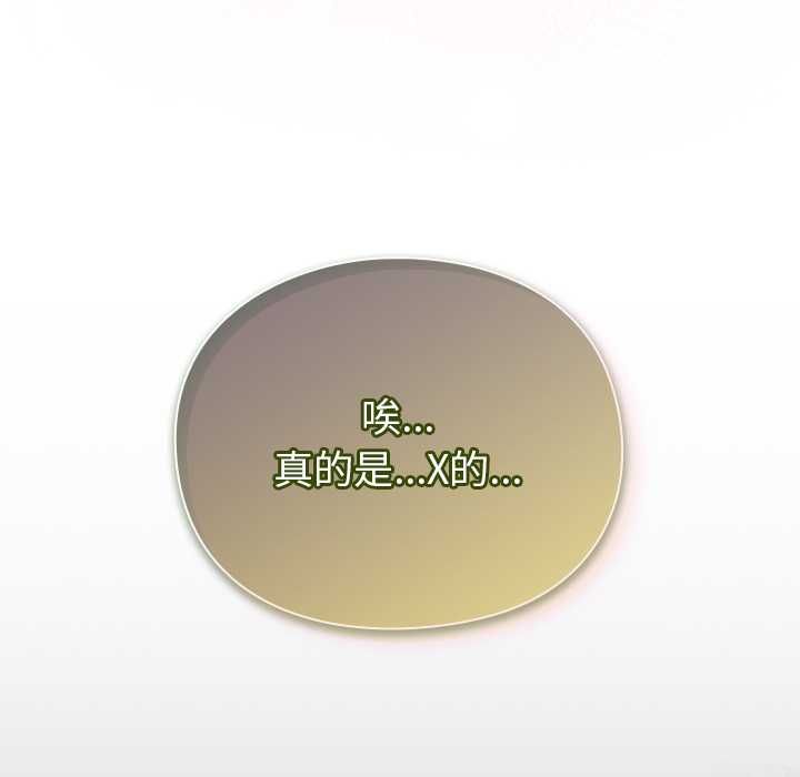 男人稀缺的異世界，第30話，第 122 页
