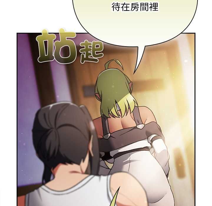 男人稀缺的異世界，第31話，第 69 页