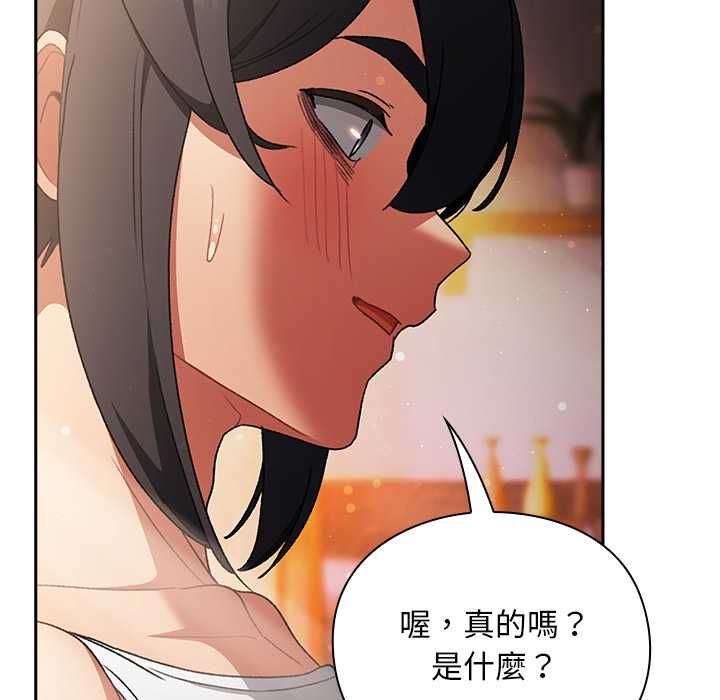 男人稀缺的異世界，第31話，第 158 页