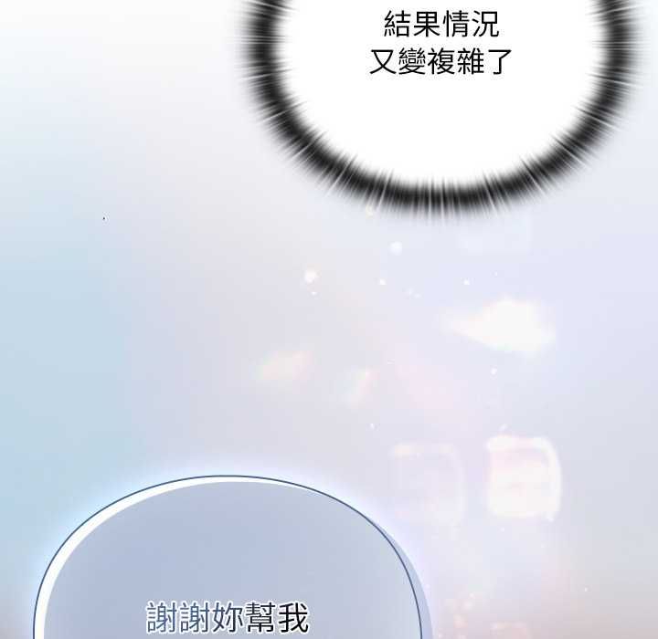 男人稀缺的異世界，第31話，第 95 页