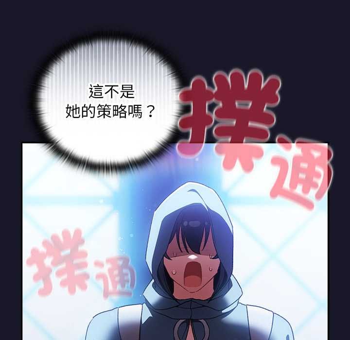 男人稀缺的異世界，第31話，第 21 页