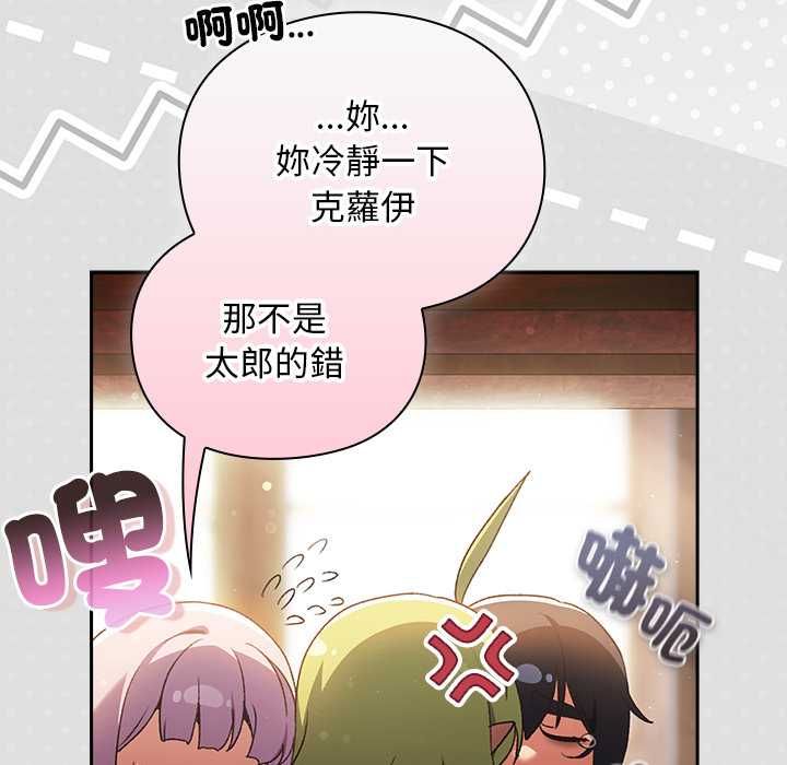 男人稀缺的異世界，第31話，第 60 页