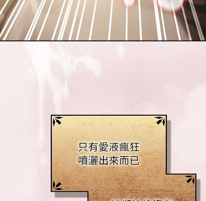 男人稀缺的異世界，第33話，第 21 页