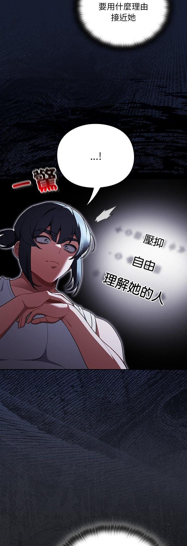 男人稀缺的異世界，第34話，第 12 页