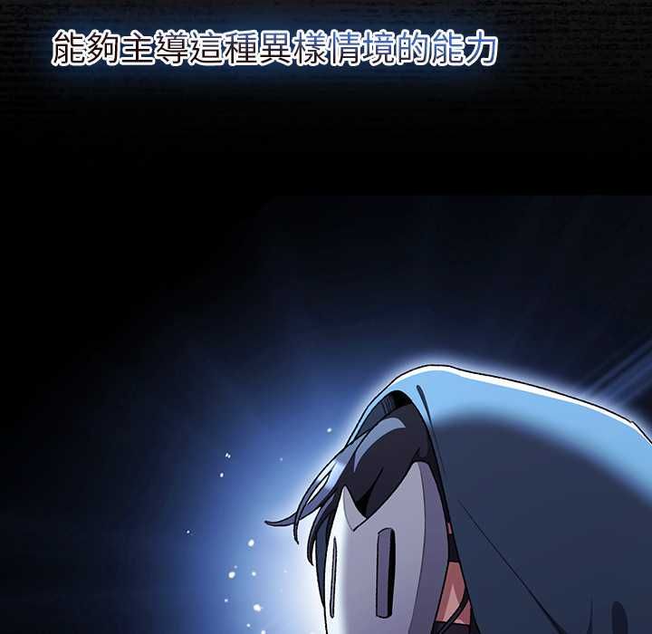 男人稀缺的異世界，第35話，第 106 页