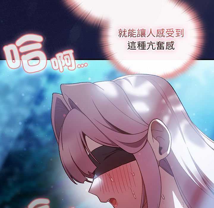 男人稀缺的異世界，第35話，第 103 页