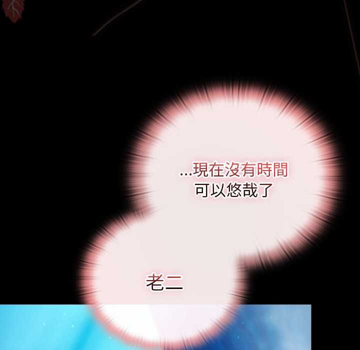 男人稀缺的異世界，第35話，第 122 页