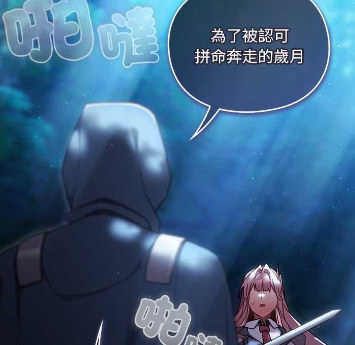 男人稀缺的異世界，第35話，第 8 页