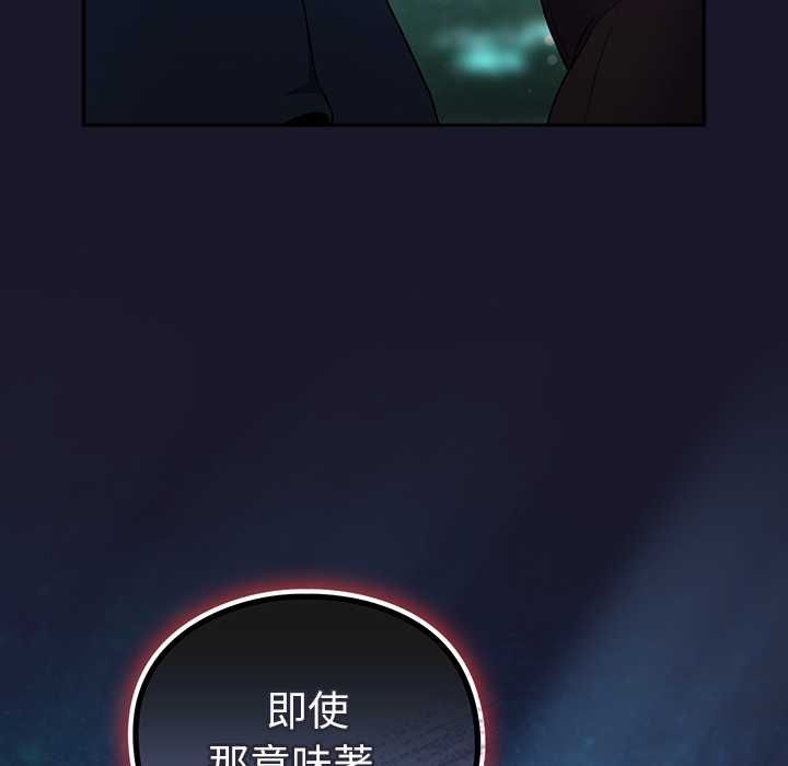男人稀缺的異世界，第35話，第 12 页