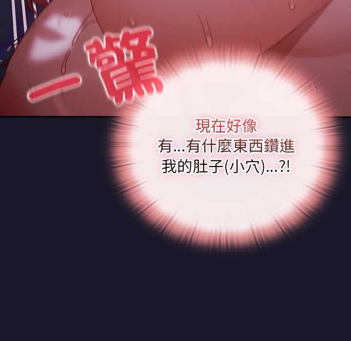 男人稀缺的異世界，第35話，第 184 页