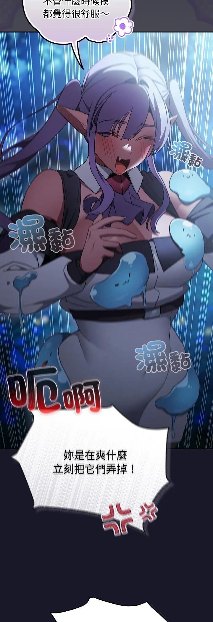 男人稀缺的異世界，第36話，第 21 页