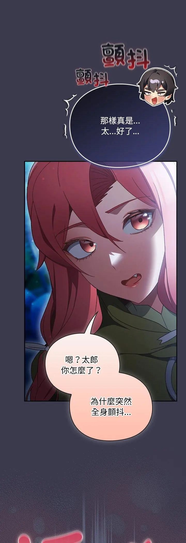 男人稀缺的異世界，第36話，第 65 页