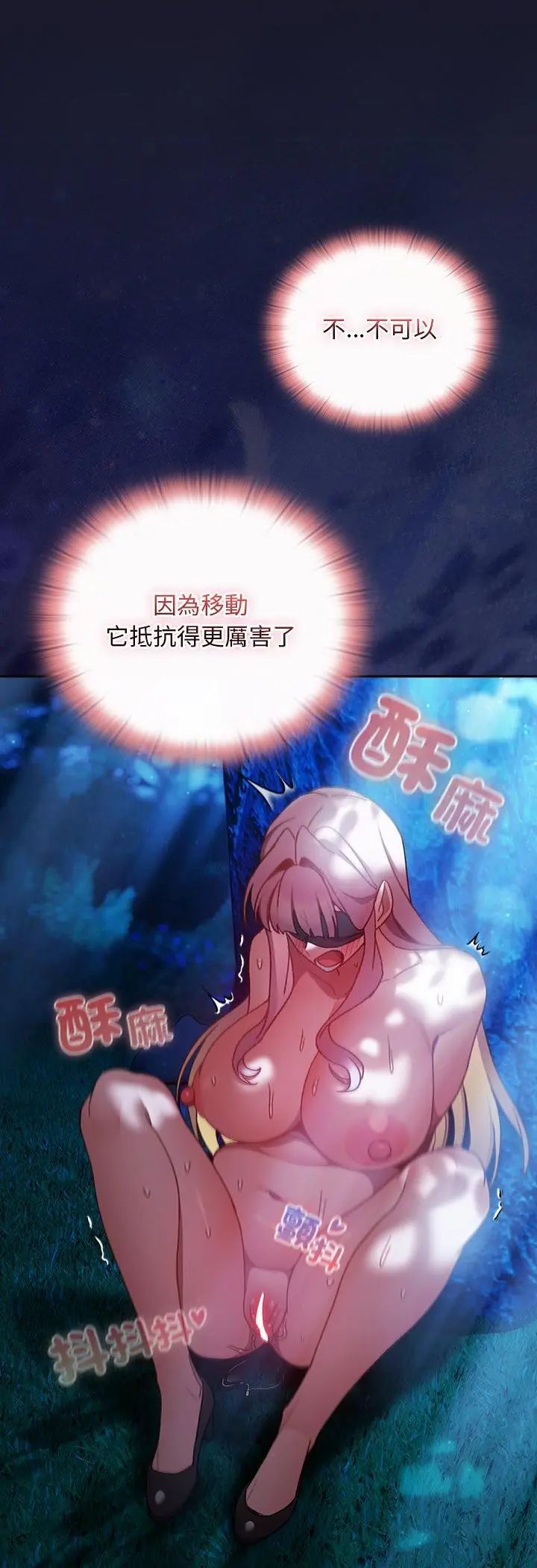 男人稀缺的異世界，第36話，第 8 页