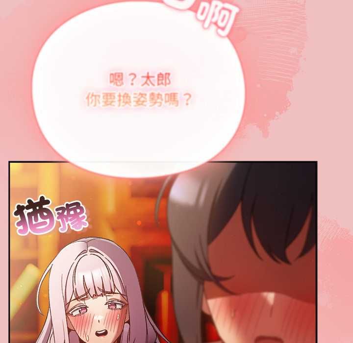 男人稀缺的異世界，第37話，第 106 页