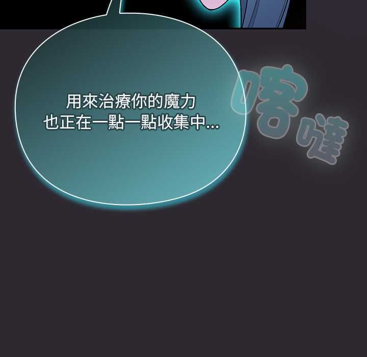 男人稀缺的異世界，第37話，第 21 页