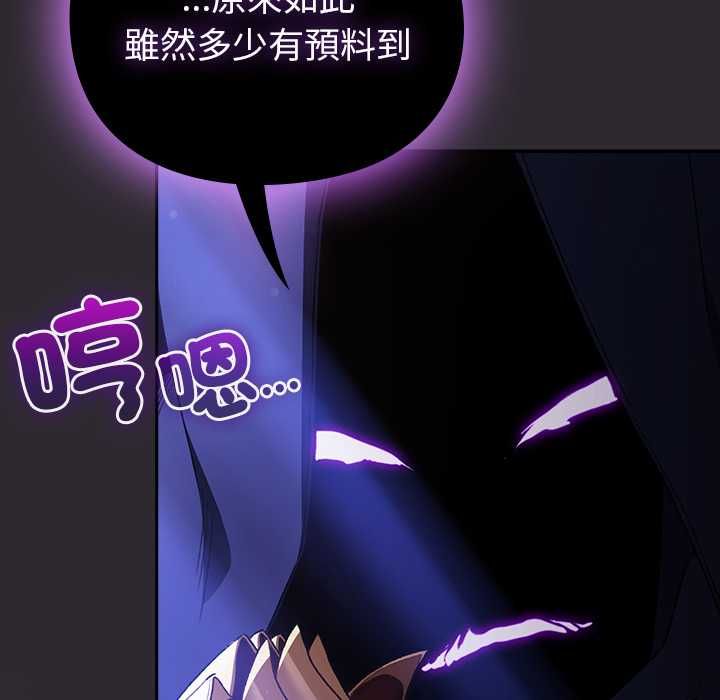 男人稀缺的異世界，第37話，第 12 页