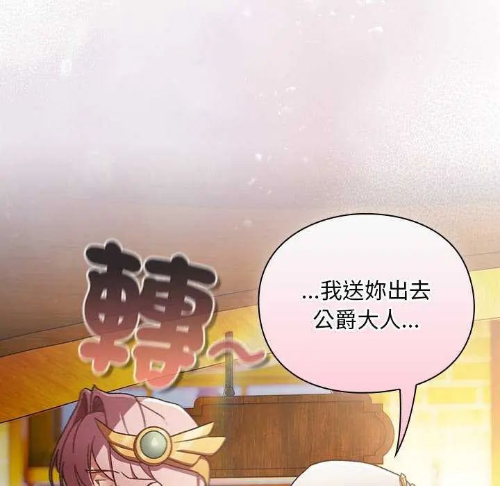 男人稀缺的異世界，第38話，第 125 页