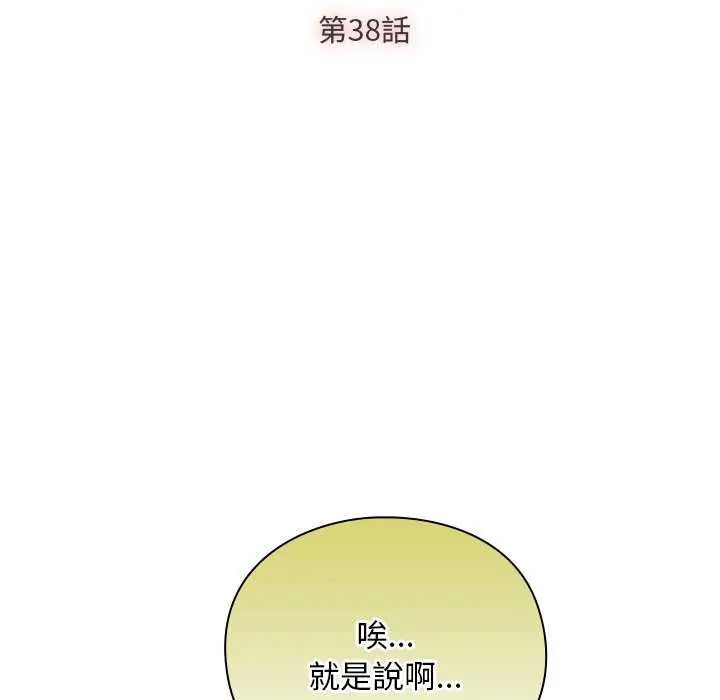 男人稀缺的異世界，第38話，第 106 页