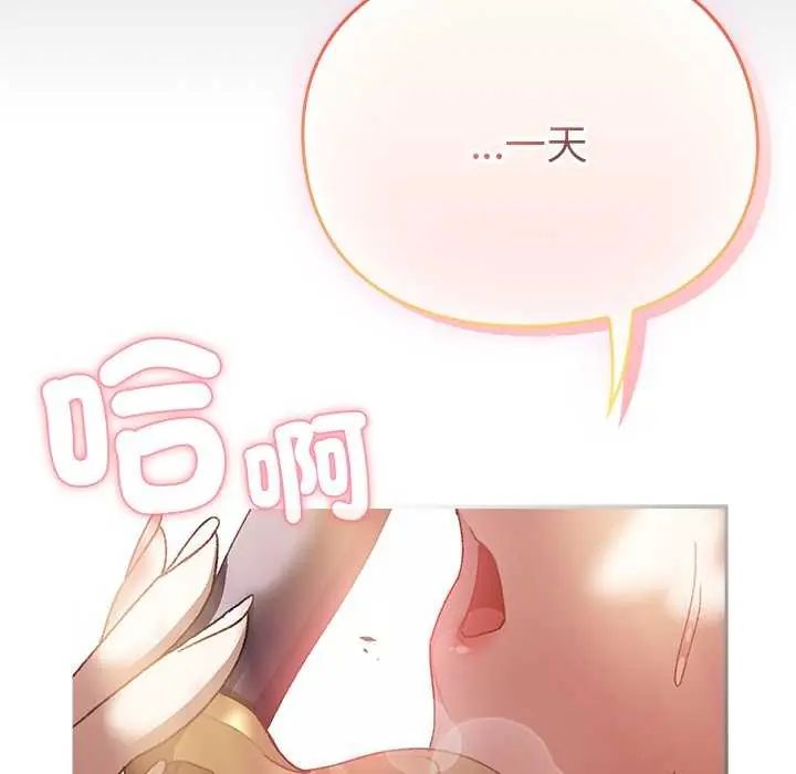 男人稀缺的異世界，第38話，第 159 页